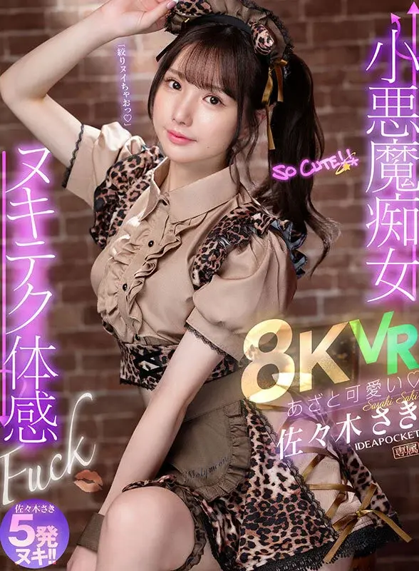 Sasaki Saki 4096p