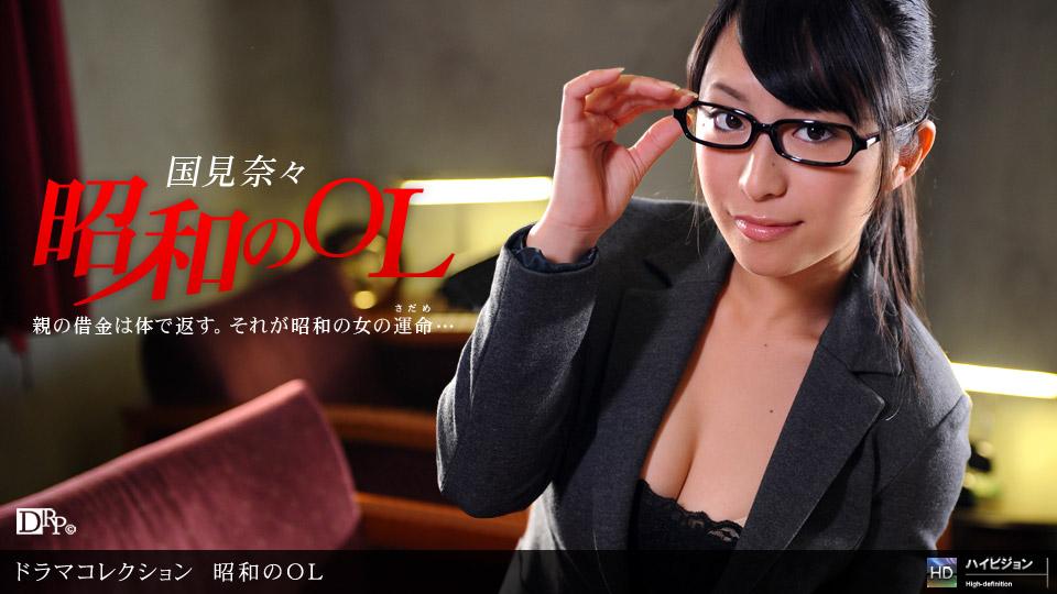 1pondo 042910_823 Showa Era Office Lady - Part 1 720p
